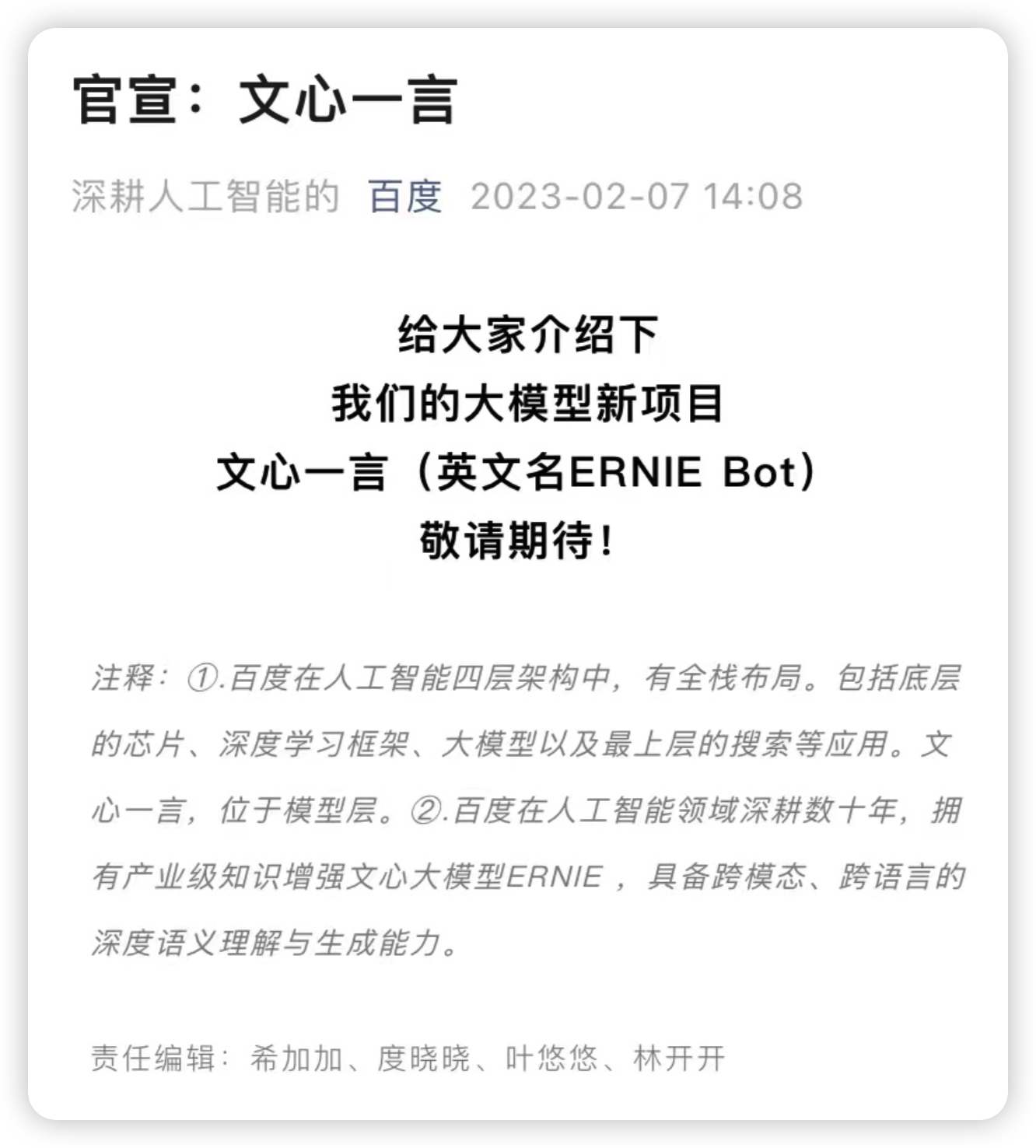 image-20230318102411051