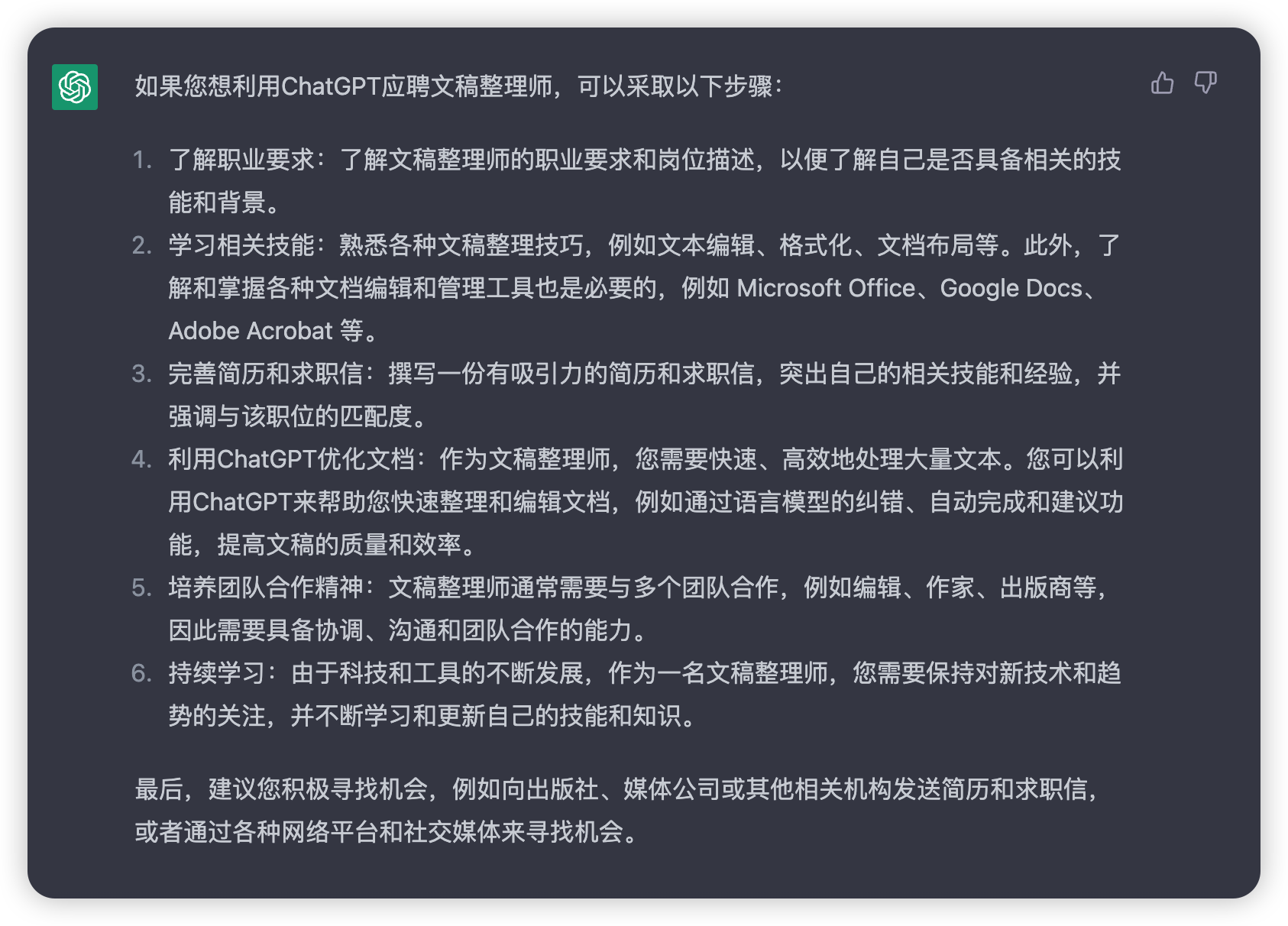 image-20230408003147558